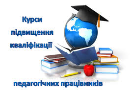 курси